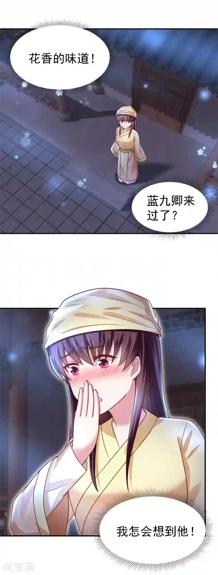 帝凰之神医弃妃第22话 暗潮涌动