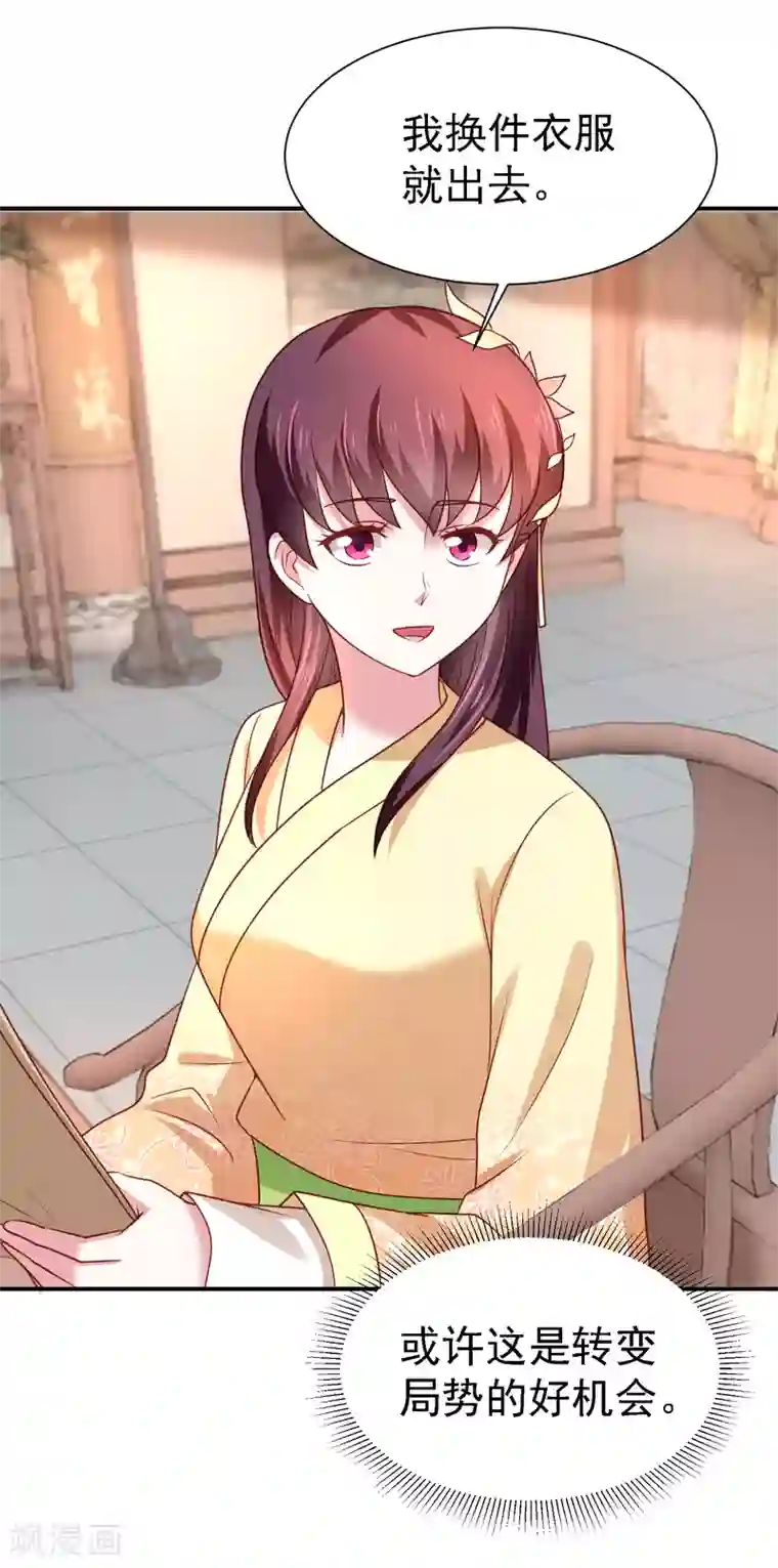 帝凰之神医弃妃第22话 暗潮涌动