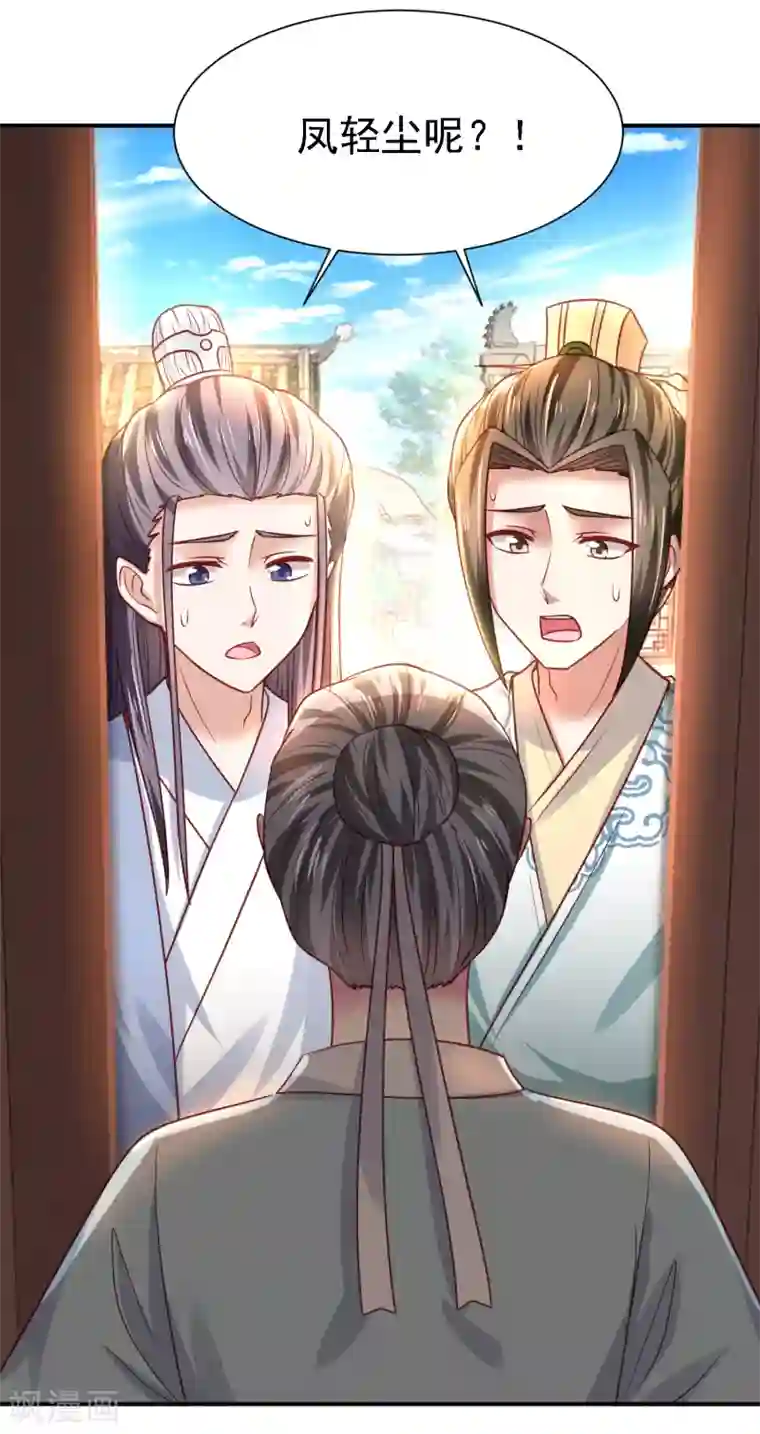 帝凰之神医弃妃第22话 暗潮涌动