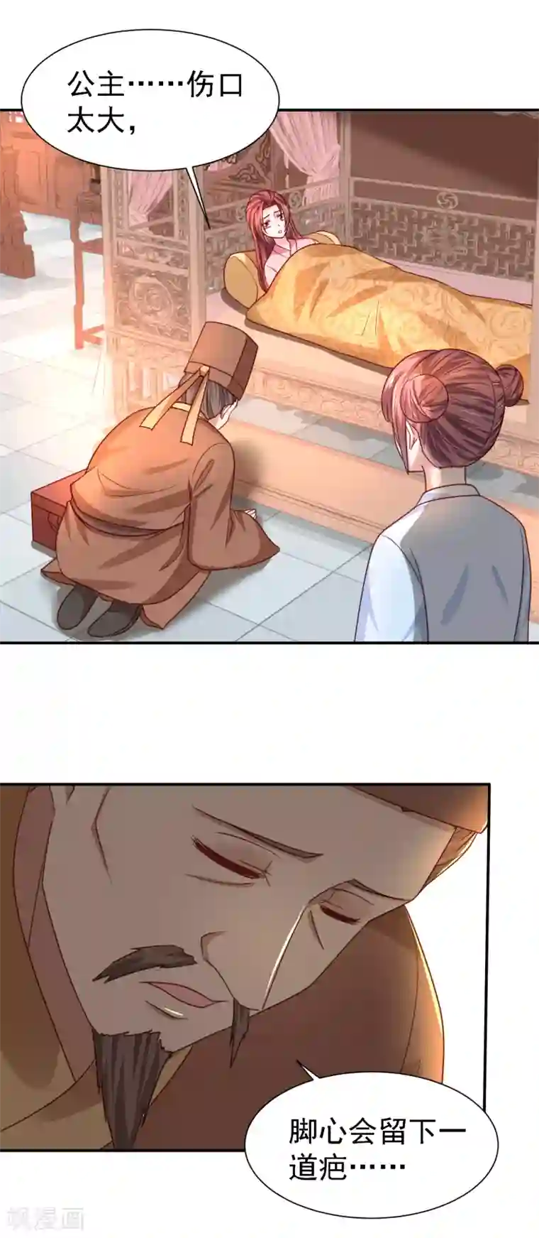 帝凰之神医弃妃第22话 暗潮涌动