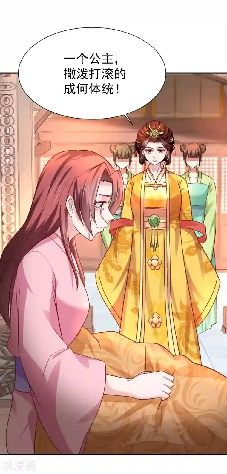 帝凰之神医弃妃第22话 暗潮涌动