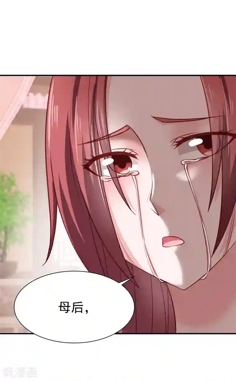 帝凰之神医弃妃第22话 暗潮涌动