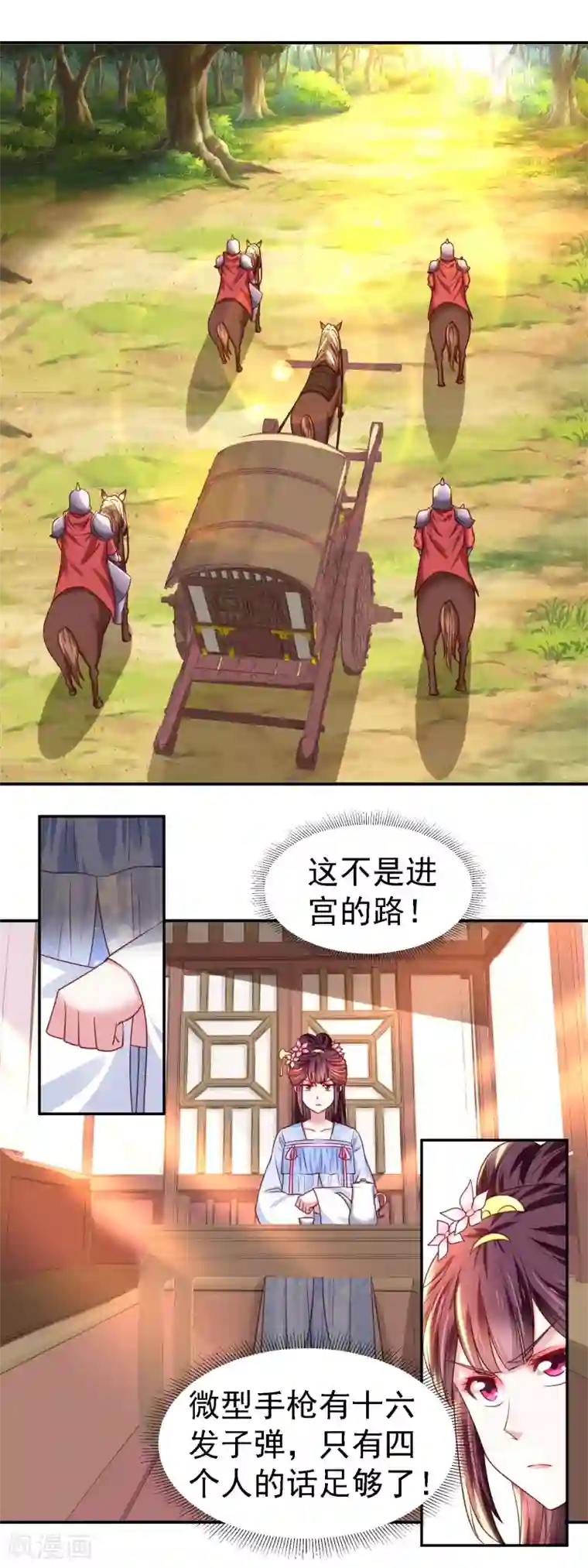 帝凰之神医弃妃第23话 生死交易