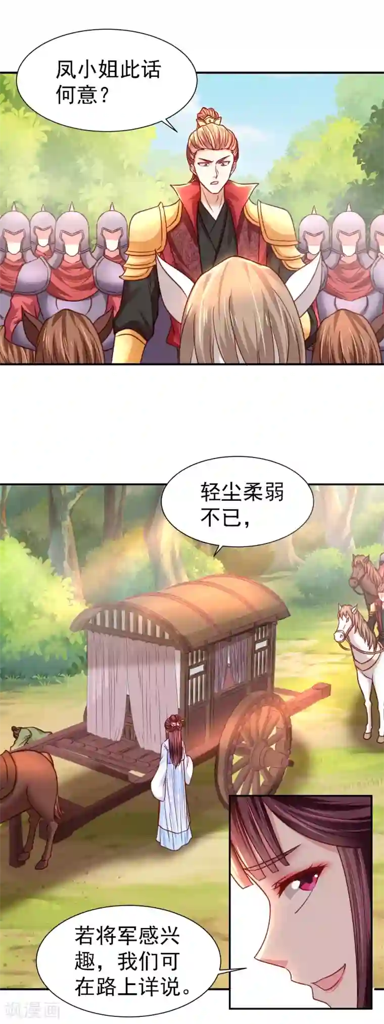 帝凰之神医弃妃第23话 生死交易