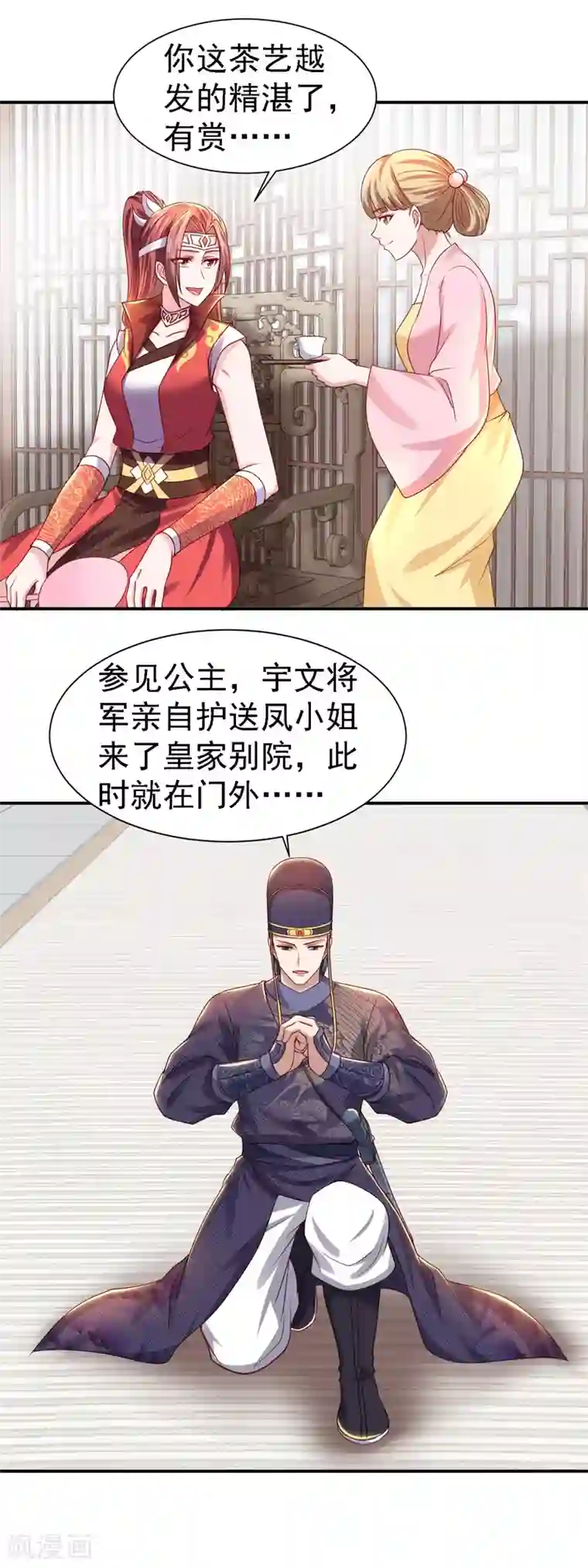 帝凰之神医弃妃第23话 生死交易
