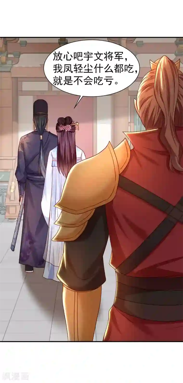 帝凰之神医弃妃第23话 生死交易