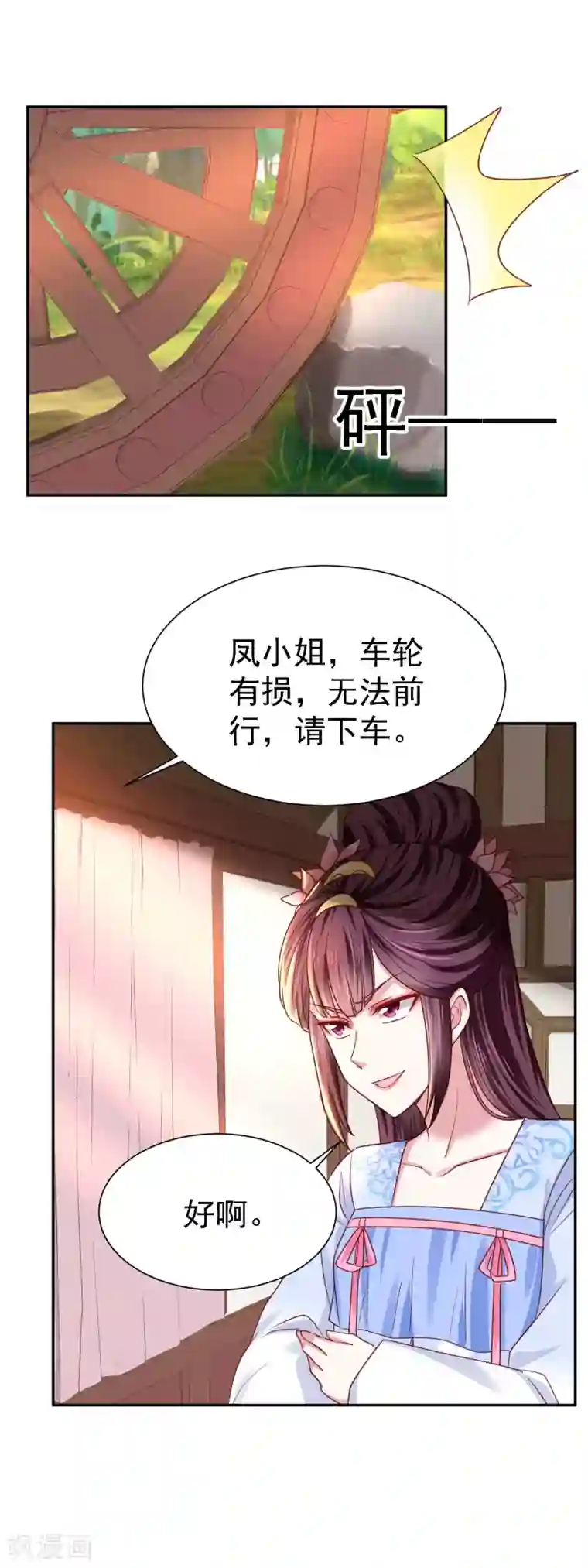 帝凰之神医弃妃第23话 生死交易
