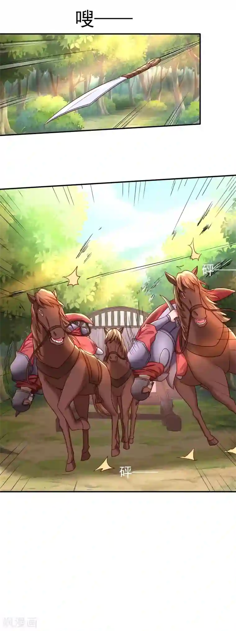 帝凰之神医弃妃第23话 生死交易