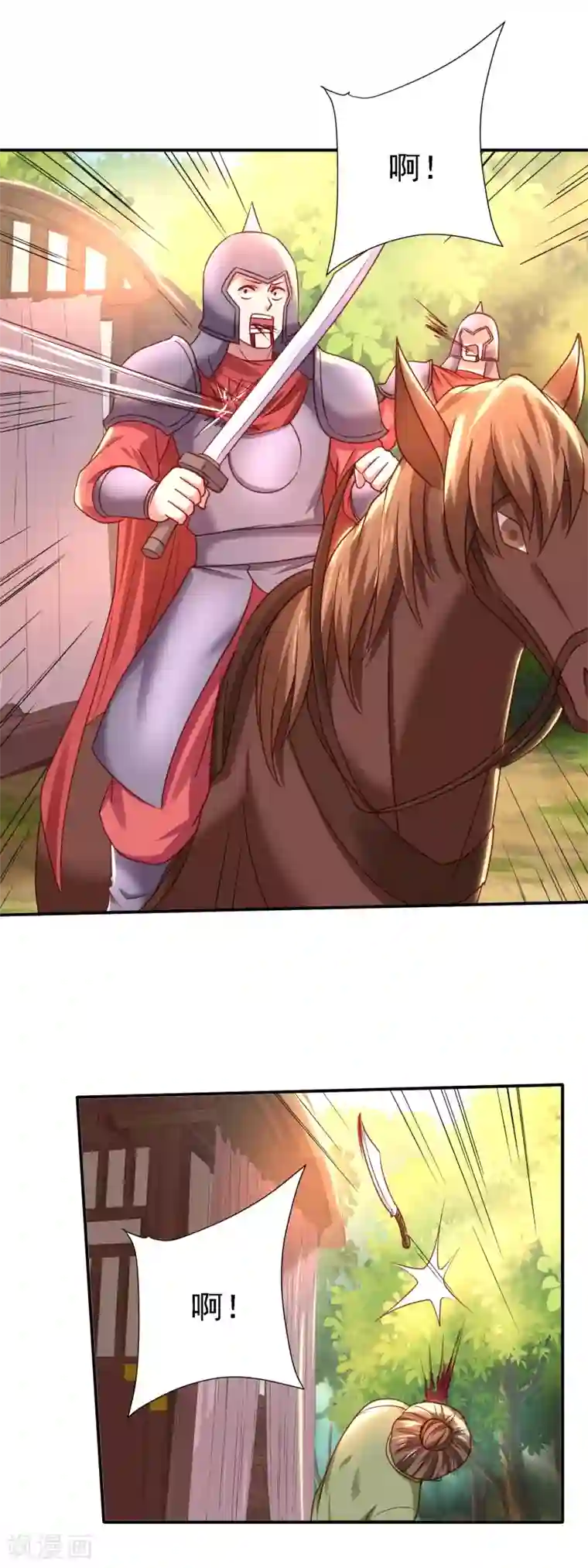 帝凰之神医弃妃第23话 生死交易