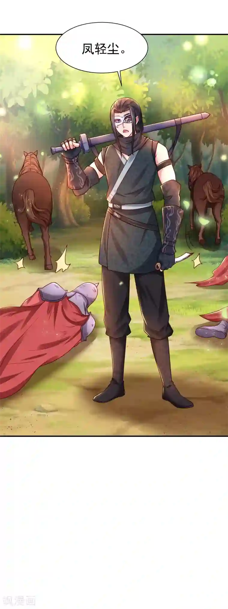 帝凰之神医弃妃第23话 生死交易