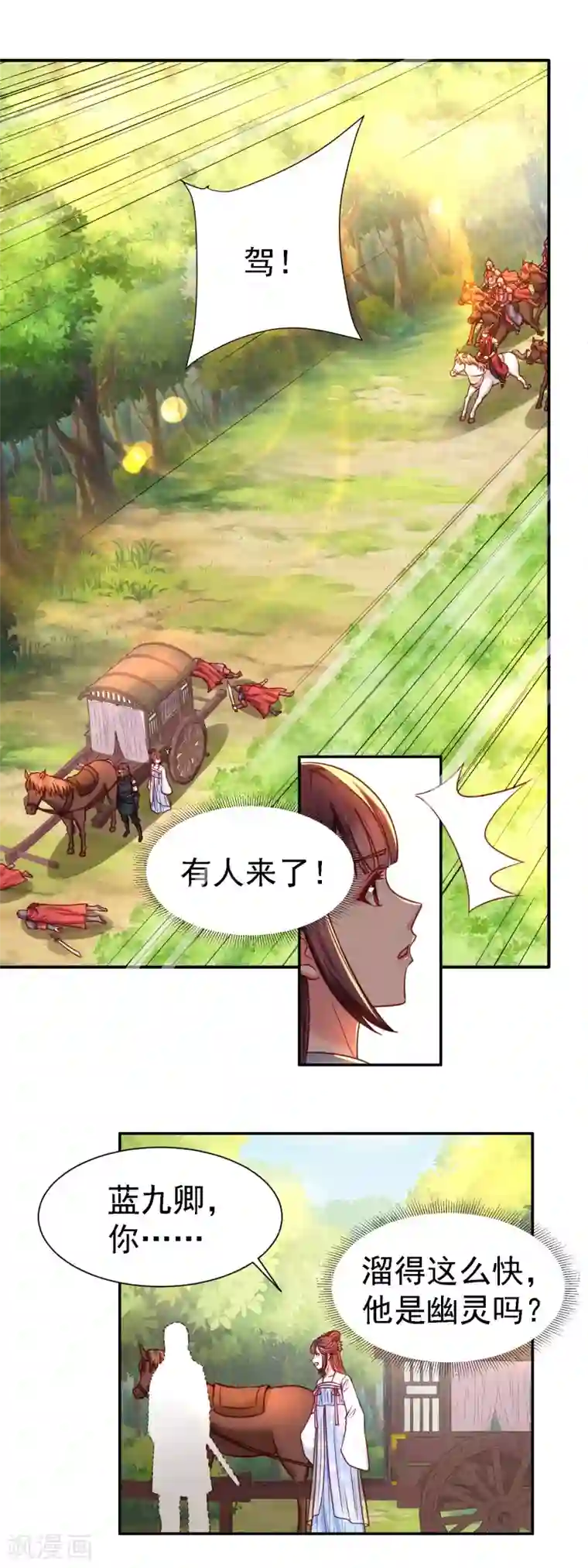 帝凰之神医弃妃第23话 生死交易