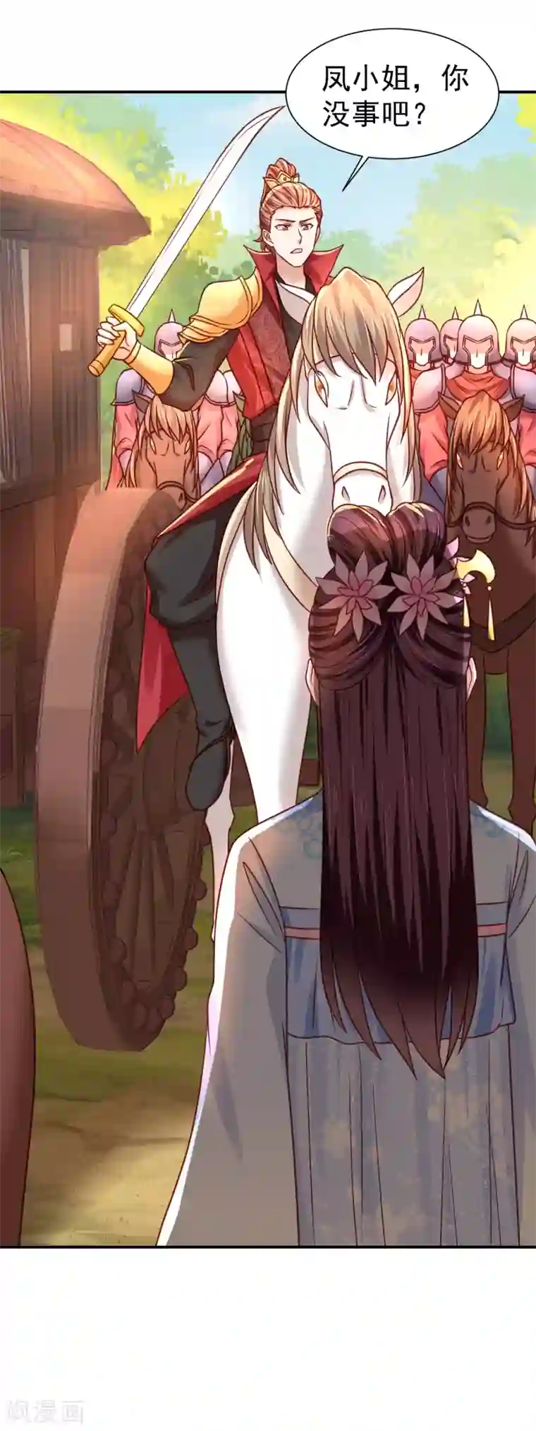 帝凰之神医弃妃第23话 生死交易