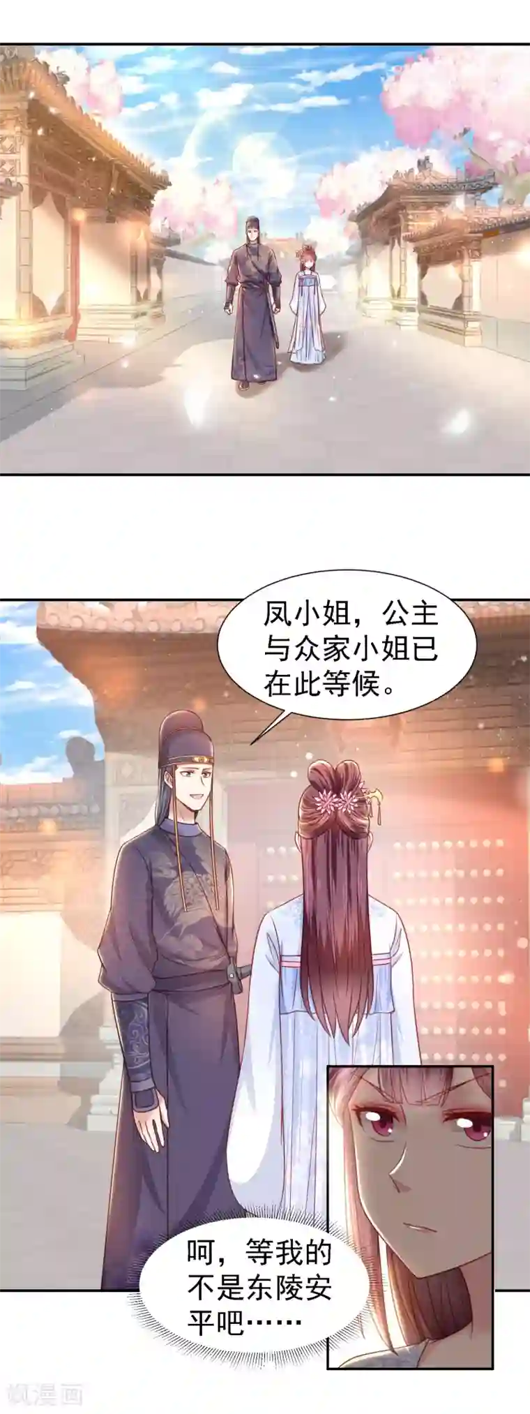 帝凰之神医弃妃第24话 心软