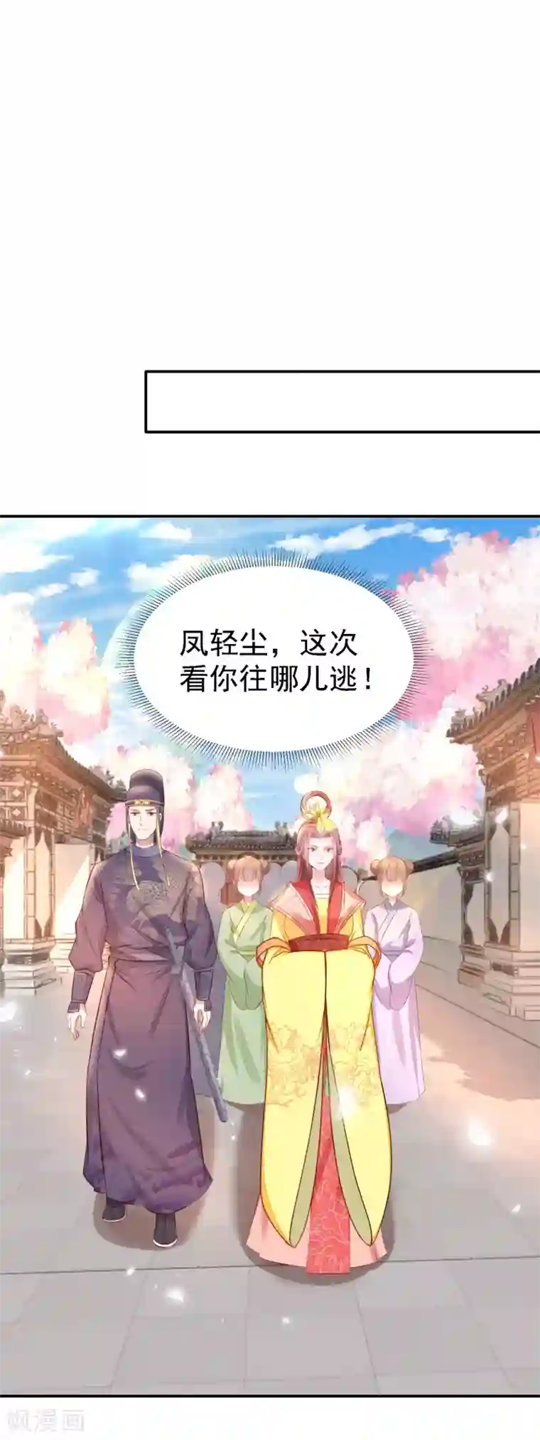 帝凰之神医弃妃第24话 心软