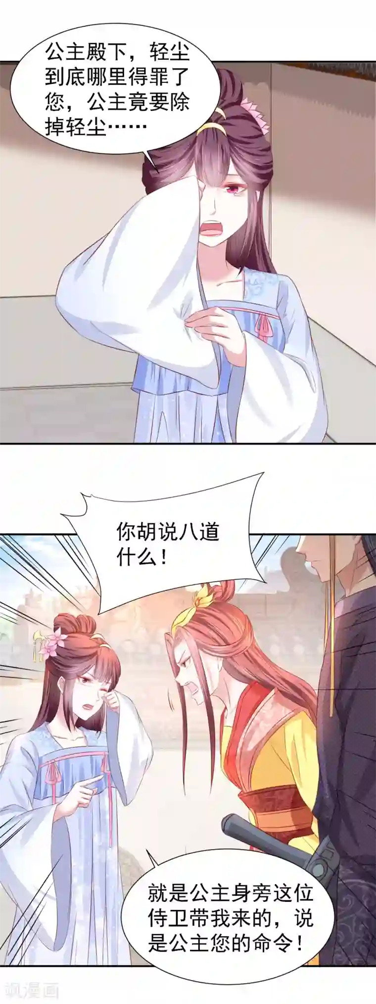 帝凰之神医弃妃第24话 心软