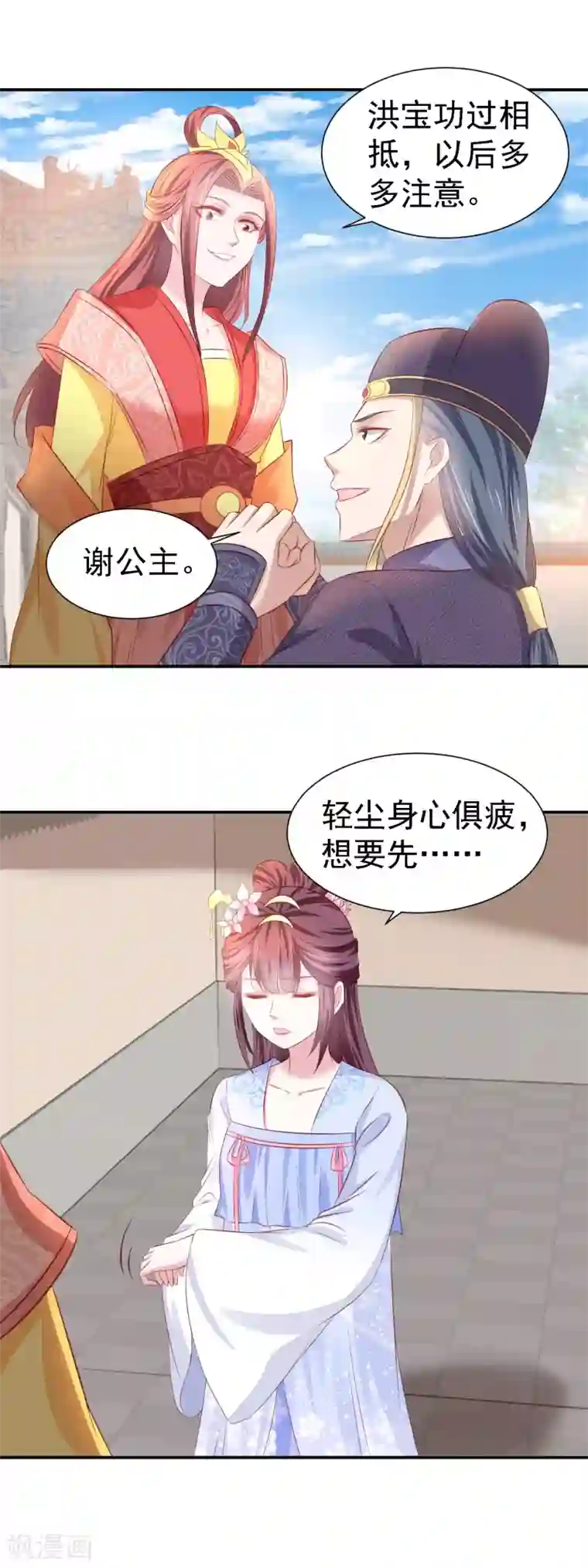 帝凰之神医弃妃第24话 心软