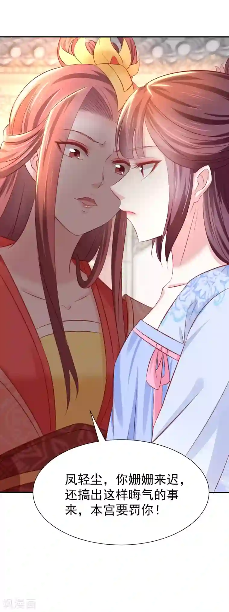 帝凰之神医弃妃第24话 心软