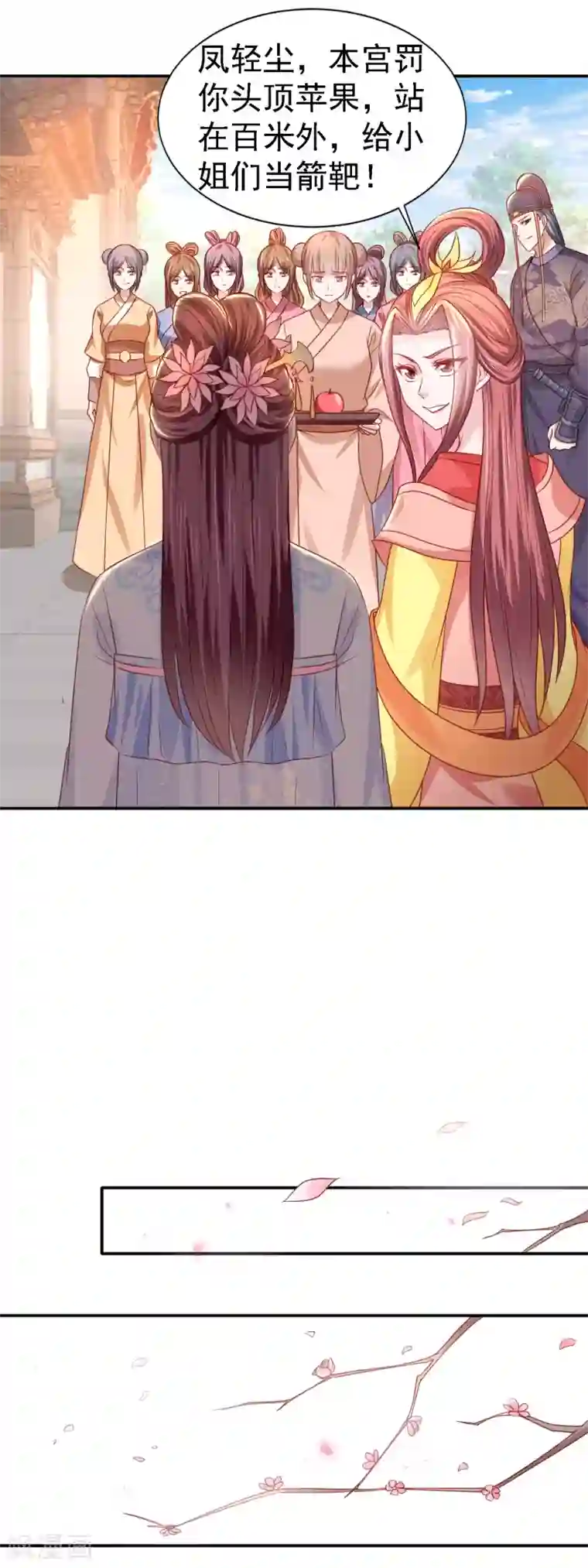 帝凰之神医弃妃第24话 心软