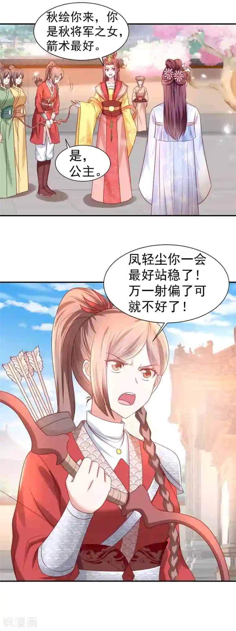 帝凰之神医弃妃第24话 心软