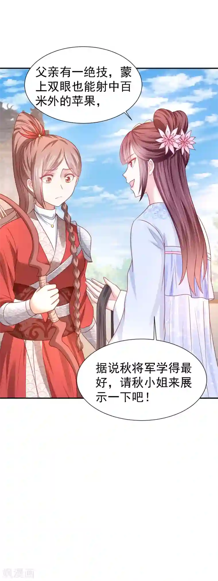 帝凰之神医弃妃第24话 心软