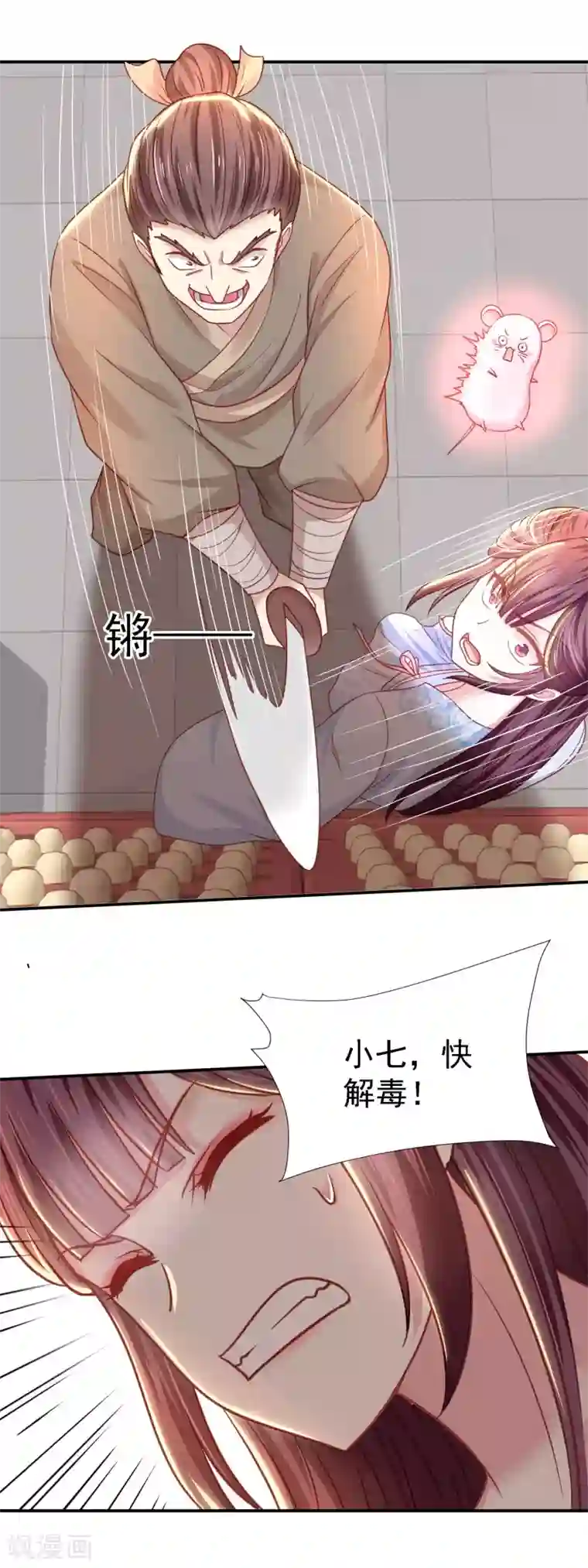 帝凰之神医弃妃第24话 心软