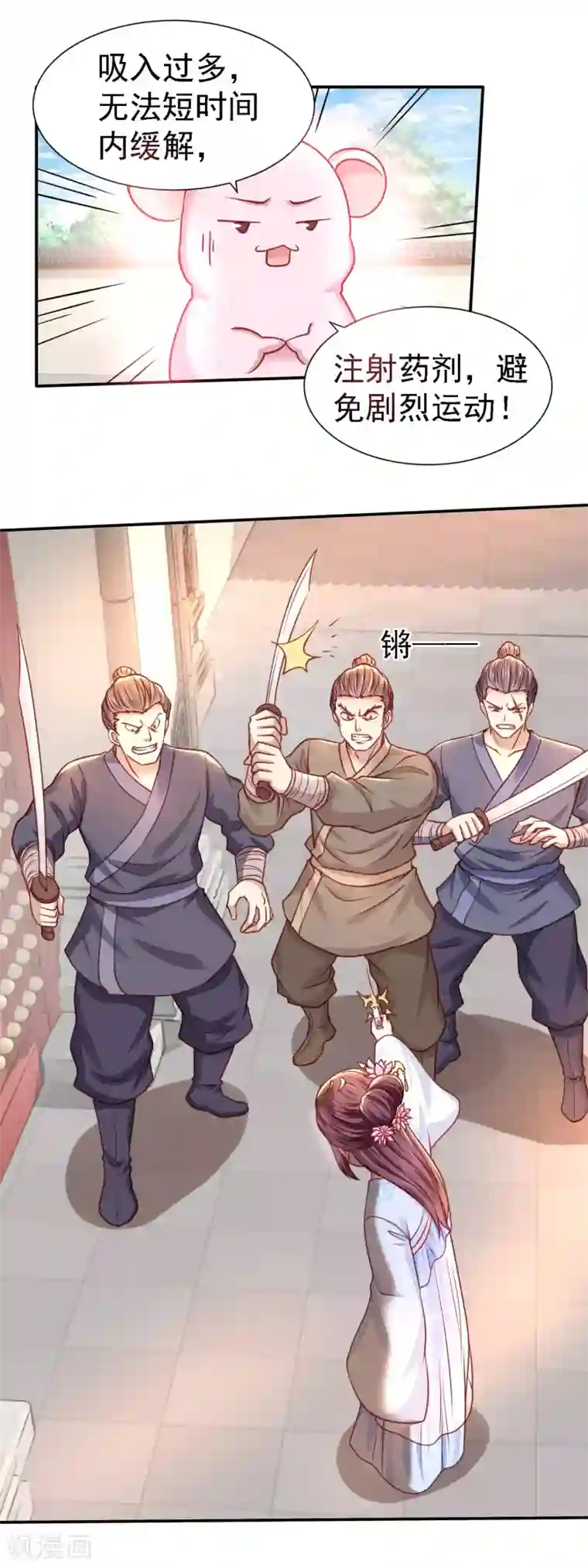 帝凰之神医弃妃第24话 心软