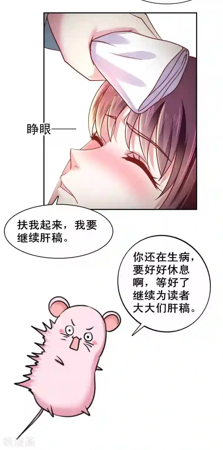 帝凰之神医弃妃停更通知