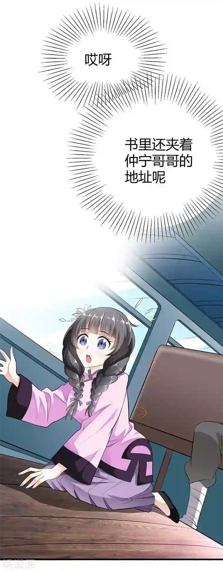 帝少，你这样不好！第1话 怎么会有这么好看的男人