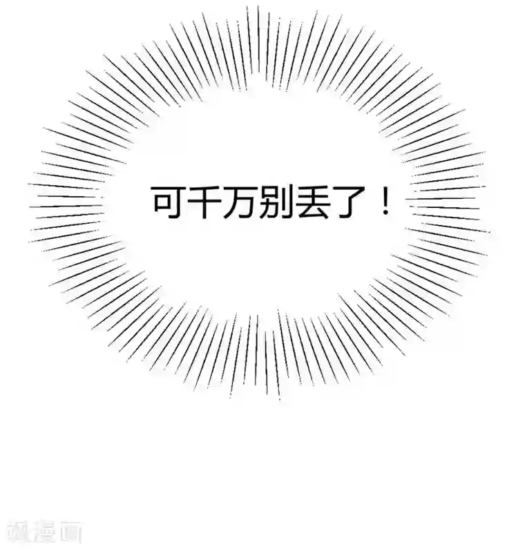 帝少，你这样不好！第1话 怎么会有这么好看的男人
