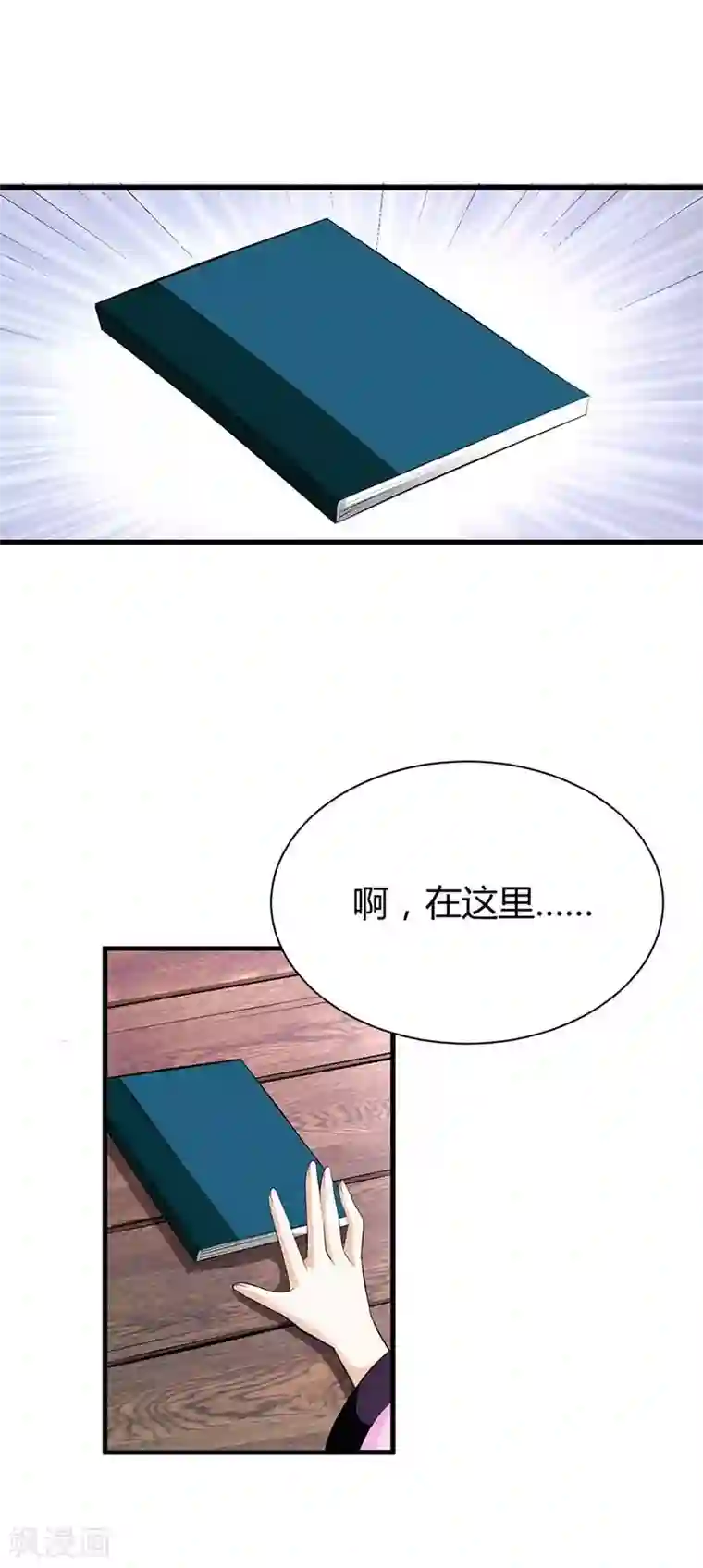 帝少，你这样不好！第1话 怎么会有这么好看的男人