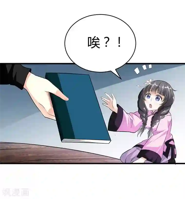 帝少，你这样不好！第1话 怎么会有这么好看的男人