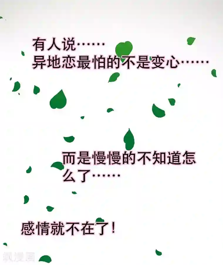 帝少，你这样不好！第1话 怎么会有这么好看的男人