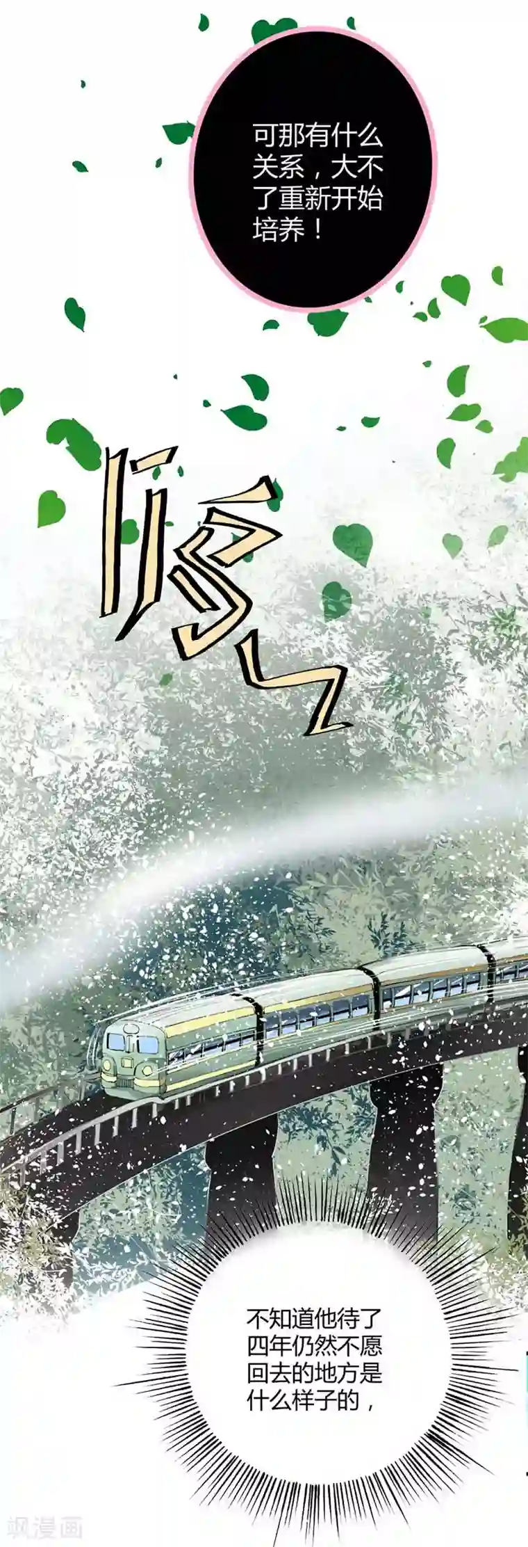 帝少，你这样不好！第1话 怎么会有这么好看的男人