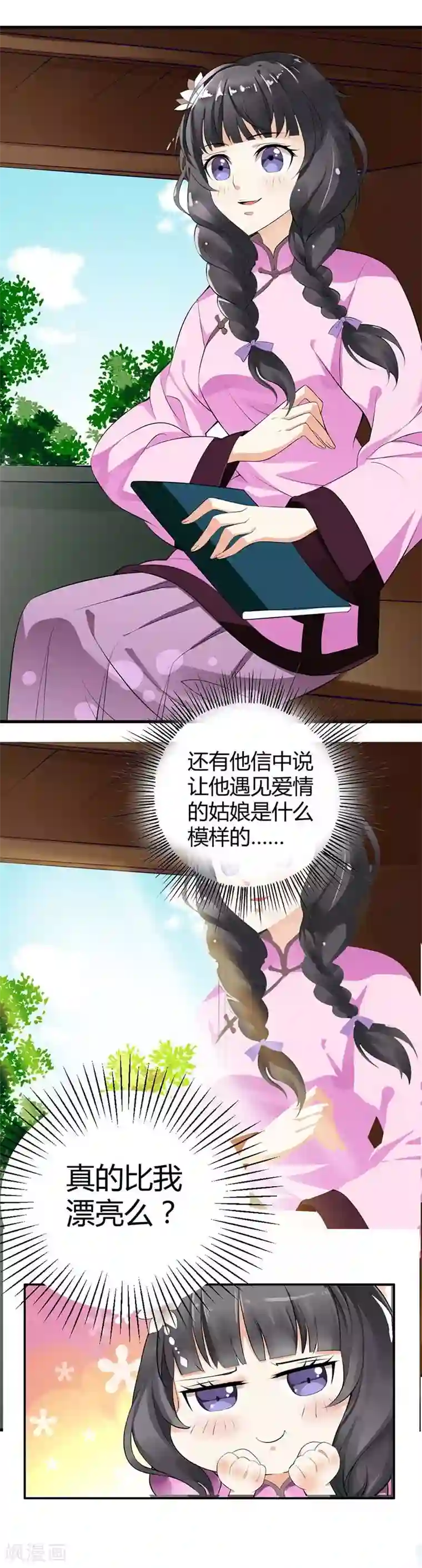 帝少，你这样不好！第1话 怎么会有这么好看的男人