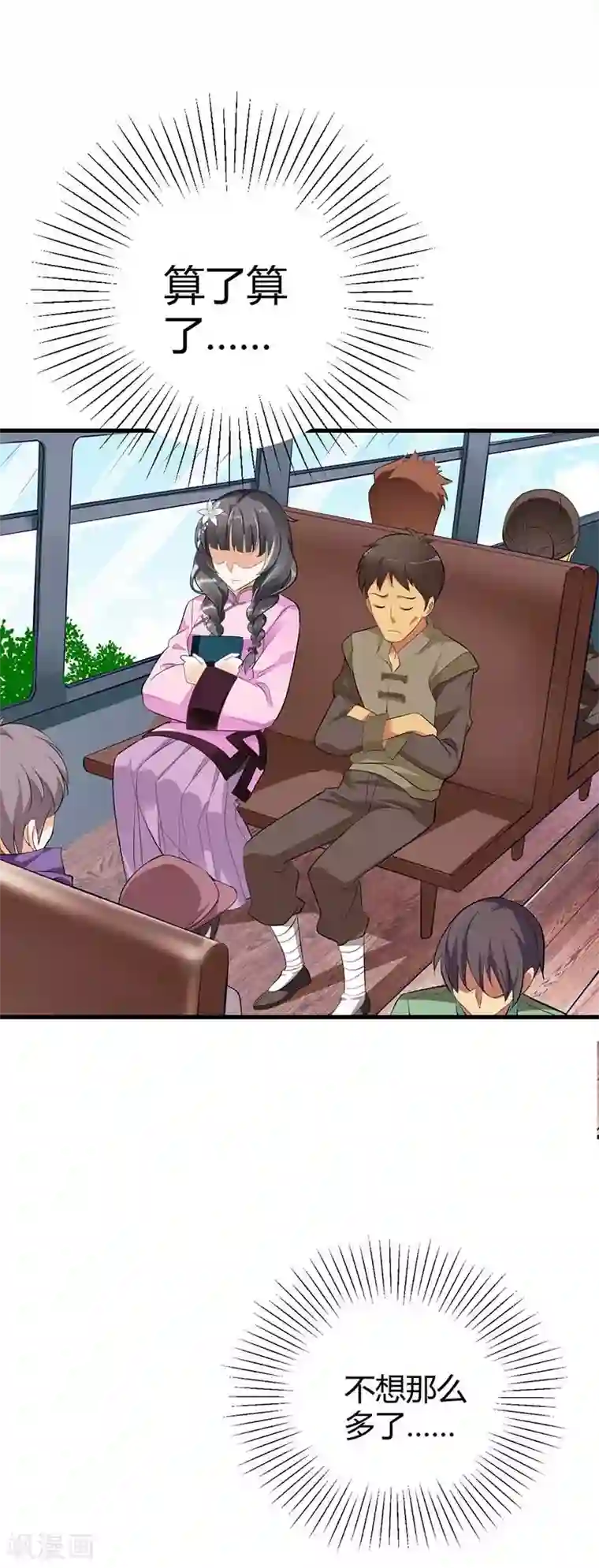 帝少，你这样不好！第1话 怎么会有这么好看的男人