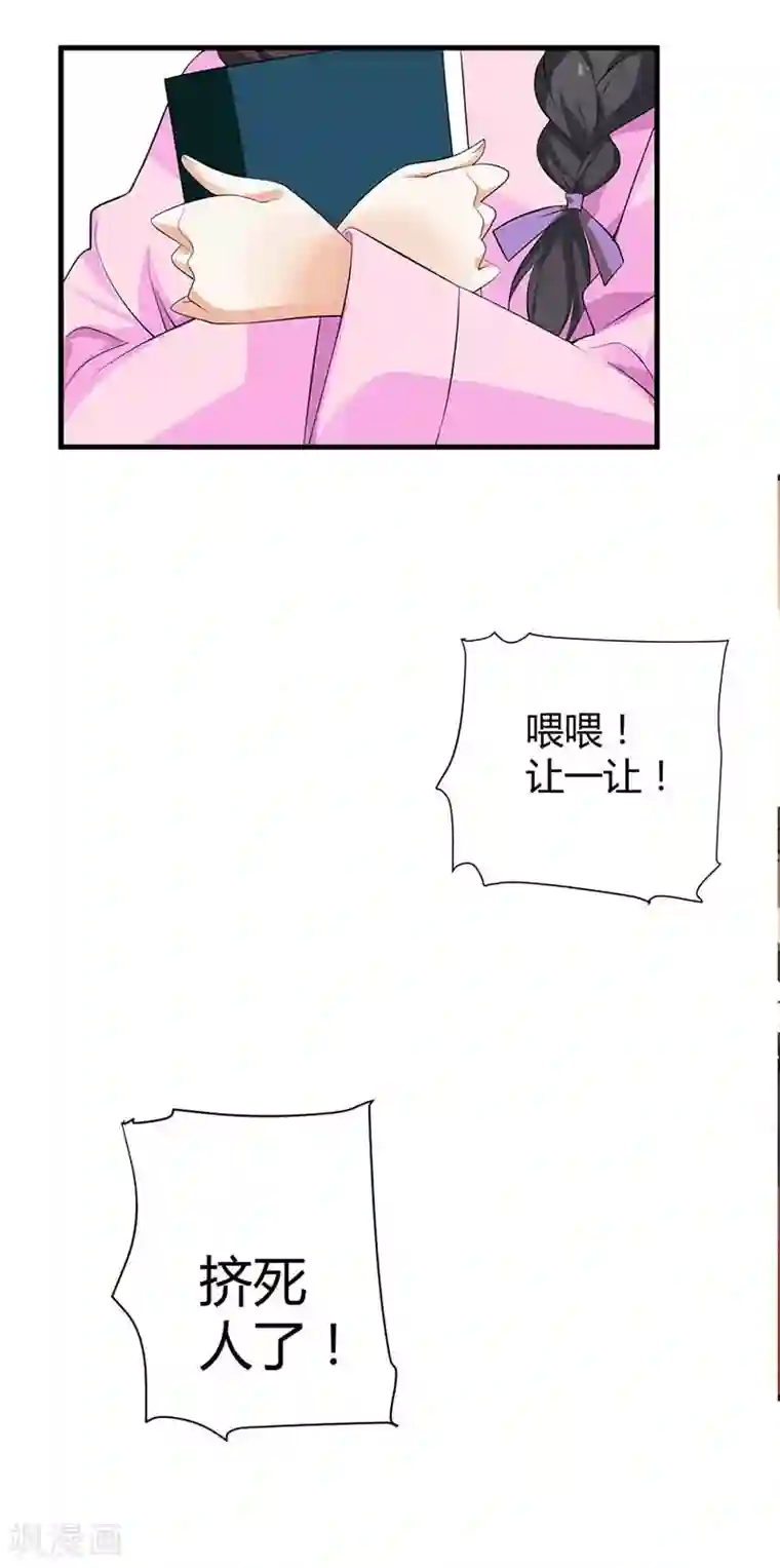帝少，你这样不好！第1话 怎么会有这么好看的男人
