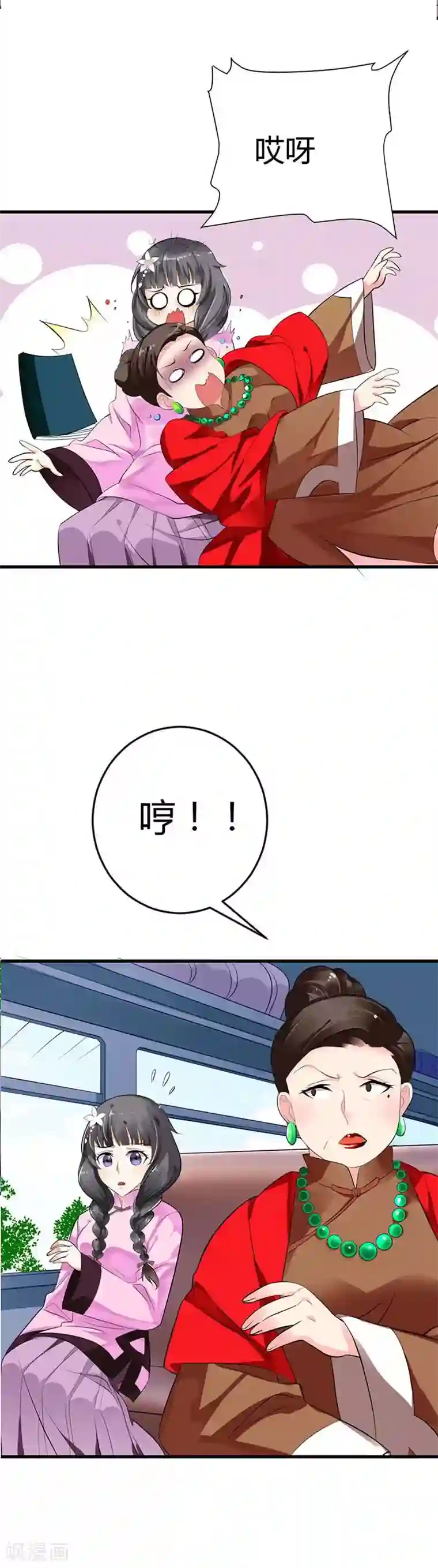 帝少，你这样不好！第1话 怎么会有这么好看的男人