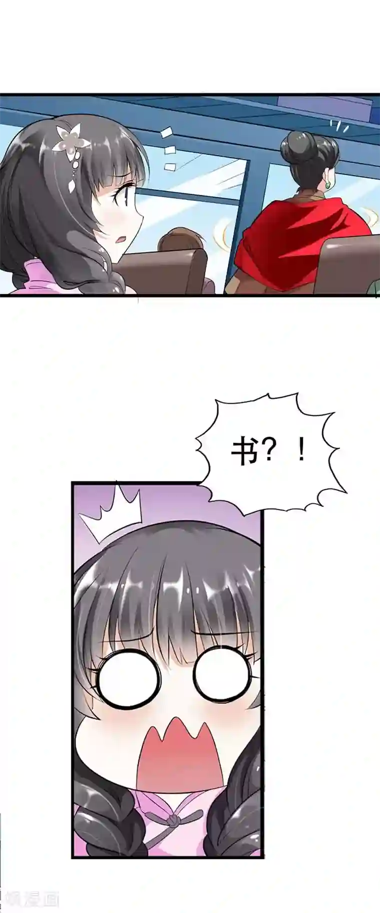 帝少，你这样不好！第1话 怎么会有这么好看的男人