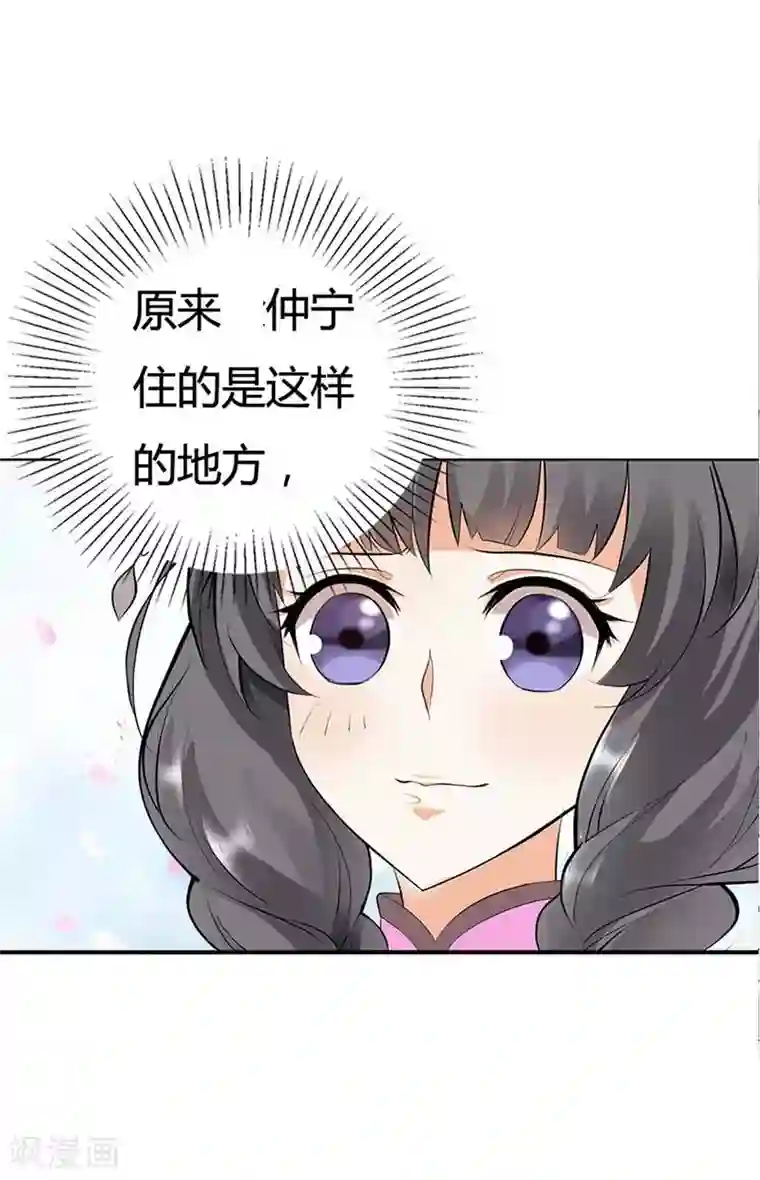 帝少，你这样不好！第2话 祝你抢回男人