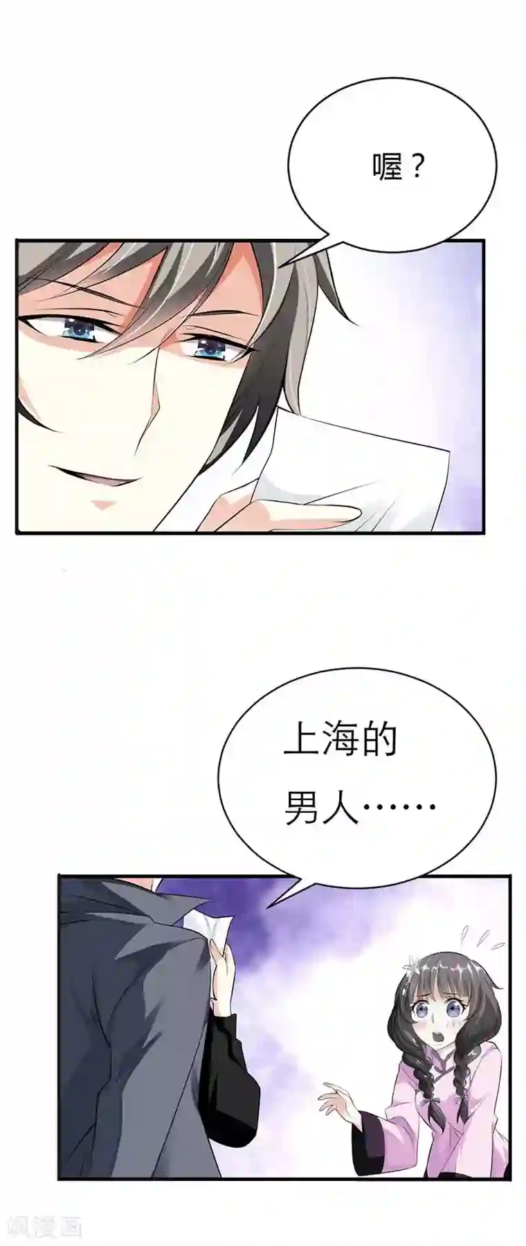 帝少，你这样不好！第2话 祝你抢回男人