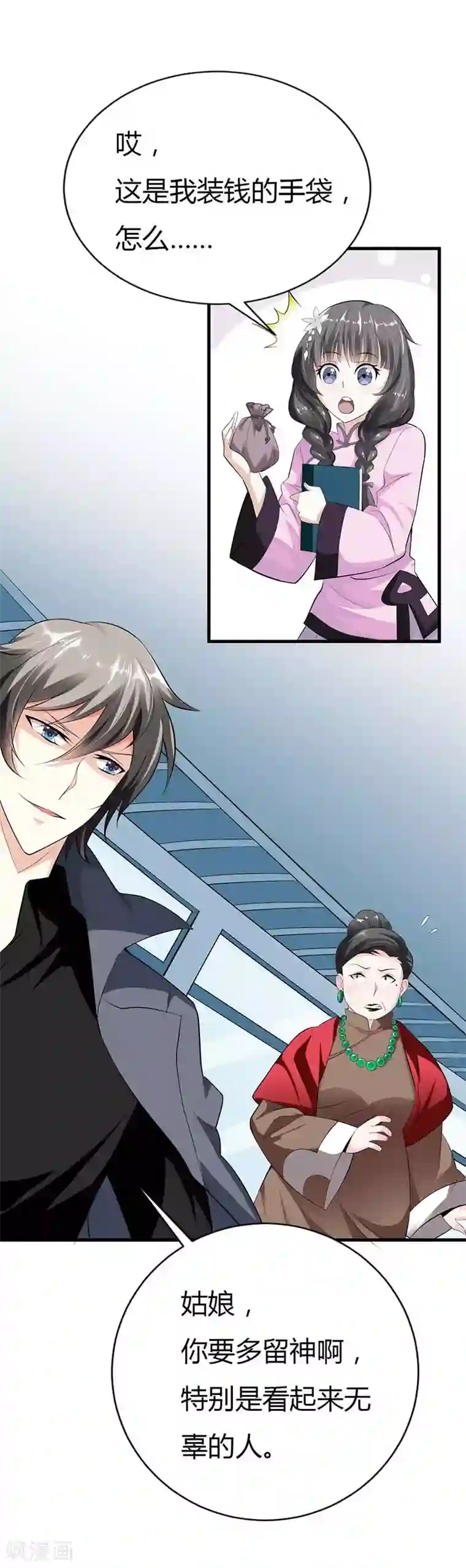 帝少，你这样不好！第2话 祝你抢回男人