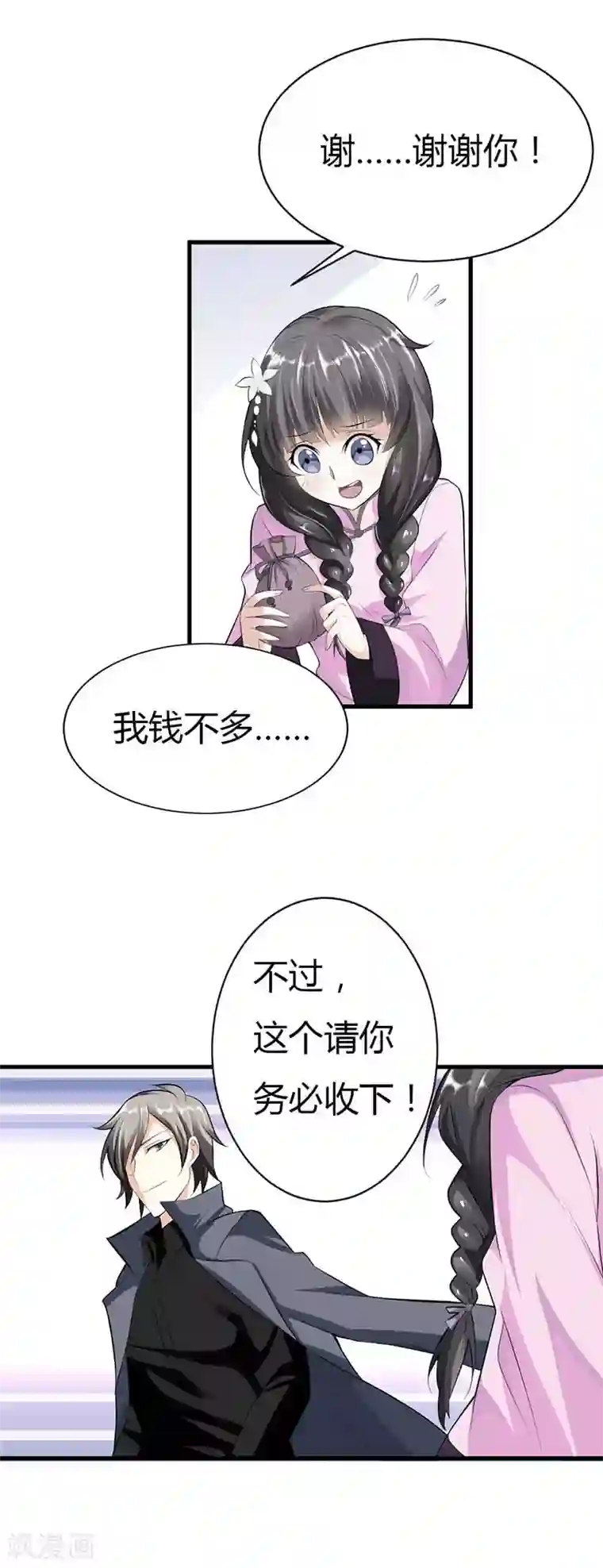帝少，你这样不好！第2话 祝你抢回男人