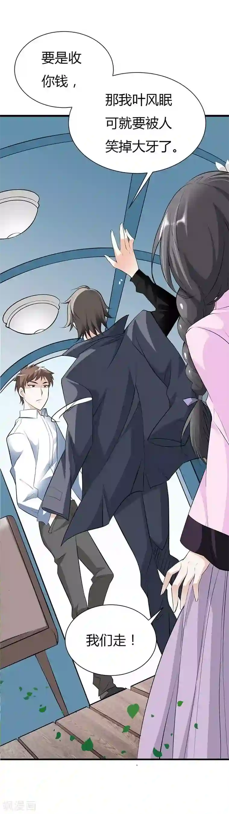 帝少，你这样不好！第2话 祝你抢回男人