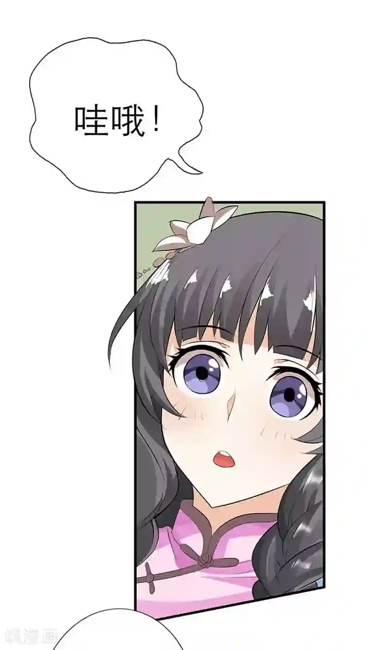 帝少，你这样不好！第2话 祝你抢回男人