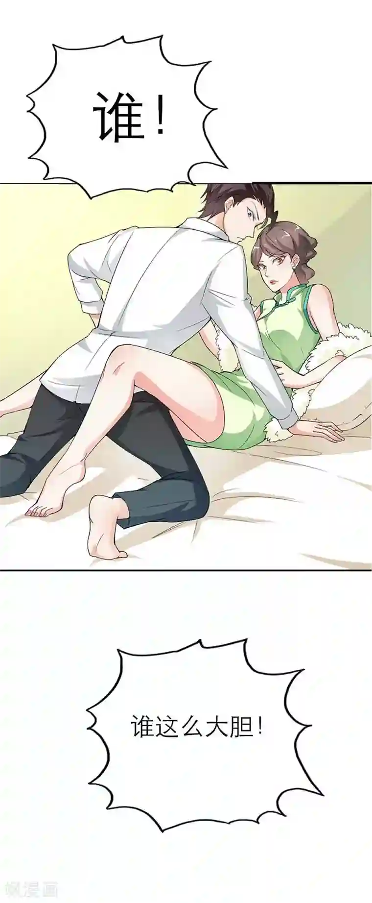 帝少，你这样不好！第3话 谁这么大胆