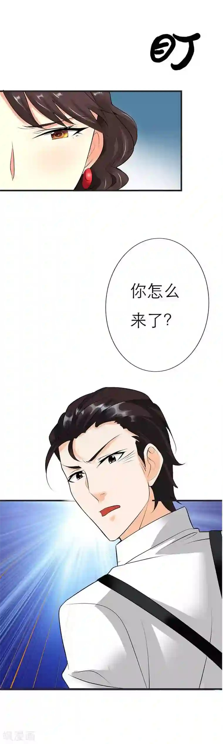 帝少，你这样不好！第3话 谁这么大胆