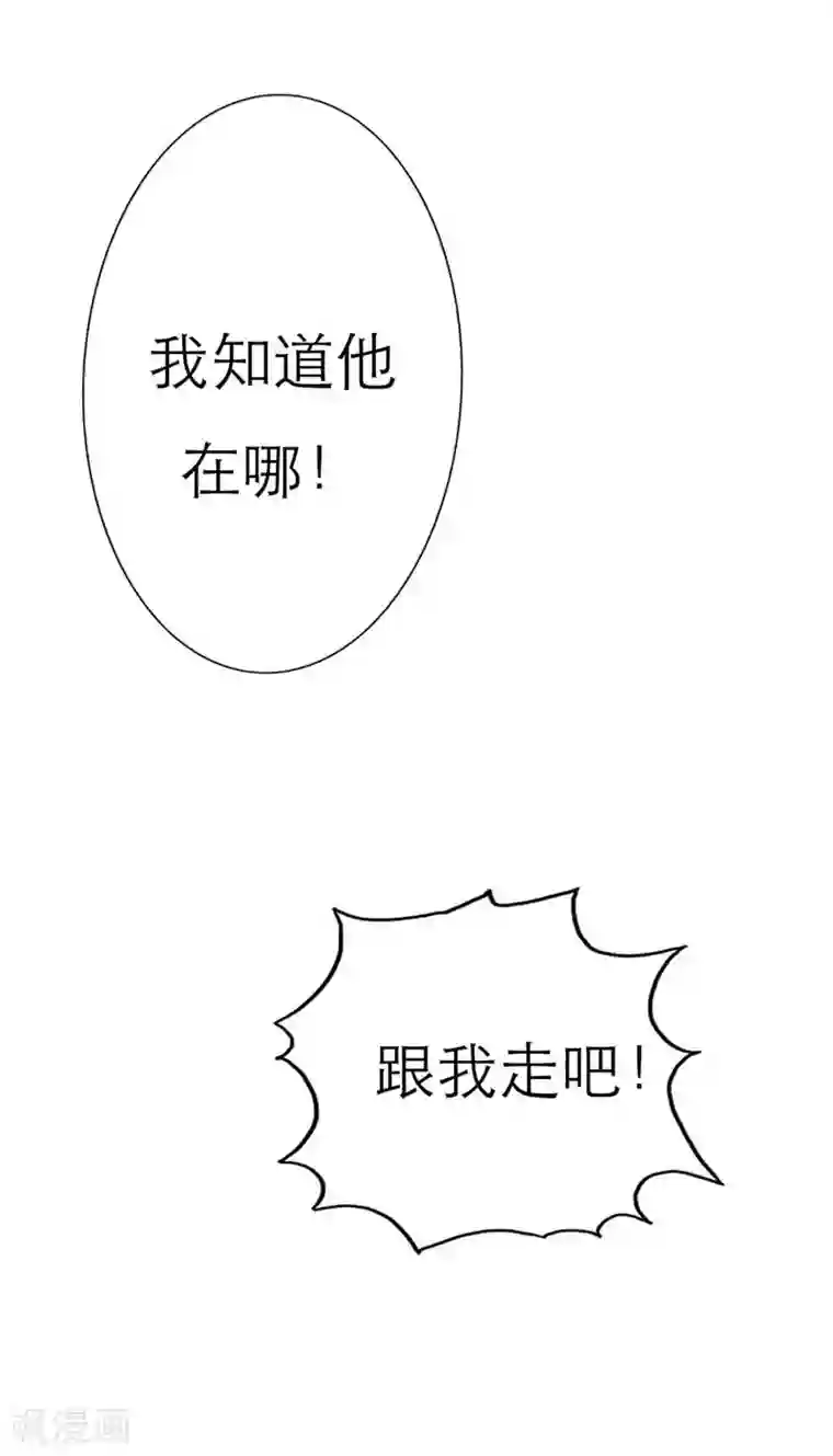 帝少，你这样不好！第4话 你这种人我见多了