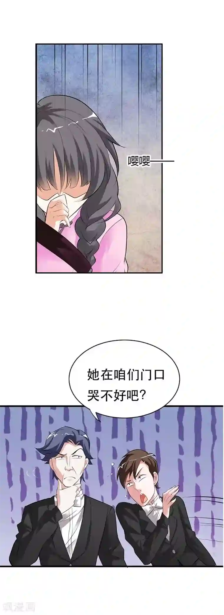 帝少，你这样不好！第4话 你这种人我见多了