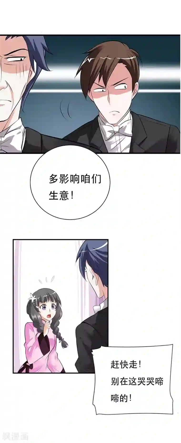 帝少，你这样不好！第4话 你这种人我见多了