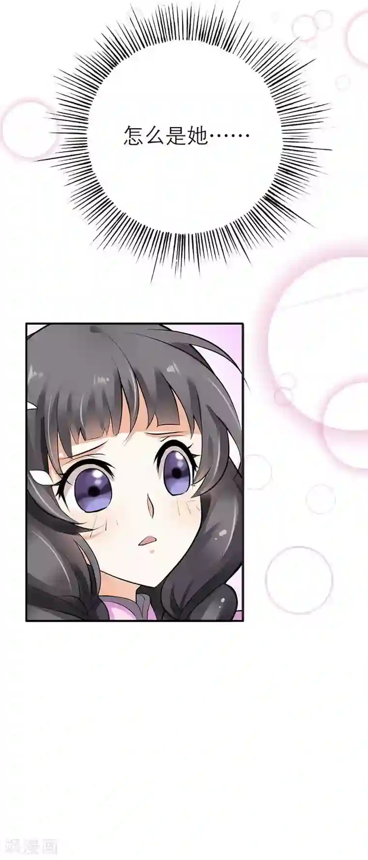 帝少，你这样不好！第4话 你这种人我见多了